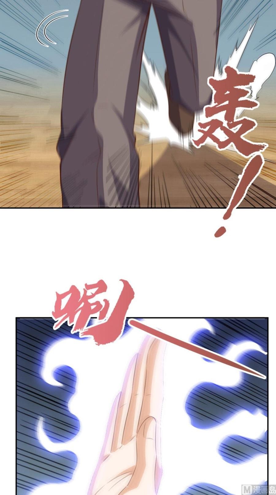 Super WeChat Chapter 61 Bahasa Indonesia